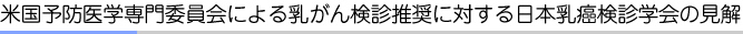 č\hwψɂ񌟐fɑ΂{fw̌